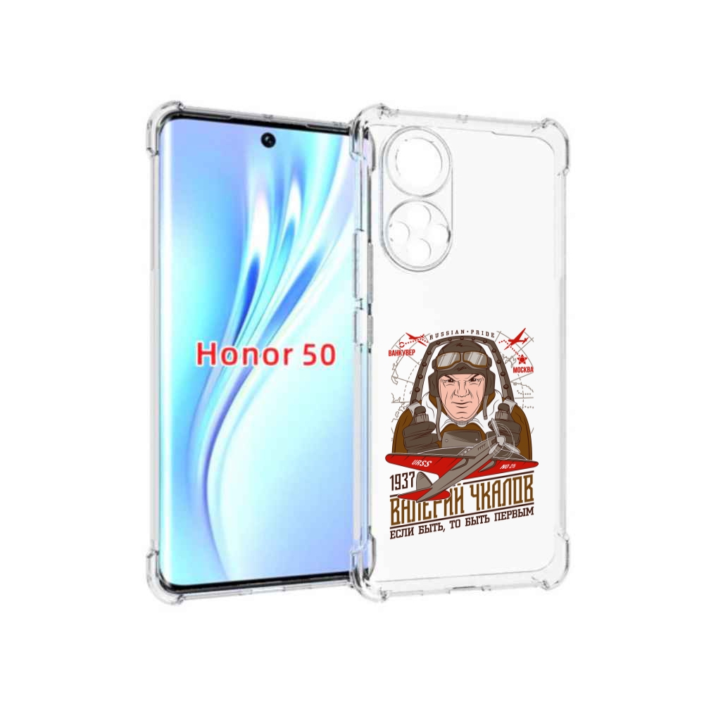 

Чехол бампер MyPads Чкалов для Honor 50., Прозрачный, Tocco