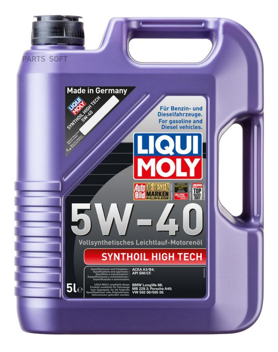 

Моторное масло LIQUI MOLY Synthoil High Tech 5W40 5л