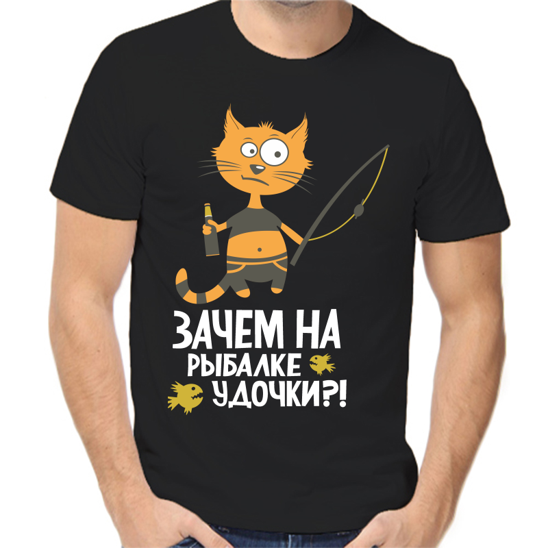 

Футболка мужская черная 58 р-р для рыбаков зачем на рыбалке удочки, Черный, fm_zachem_na_rybalku