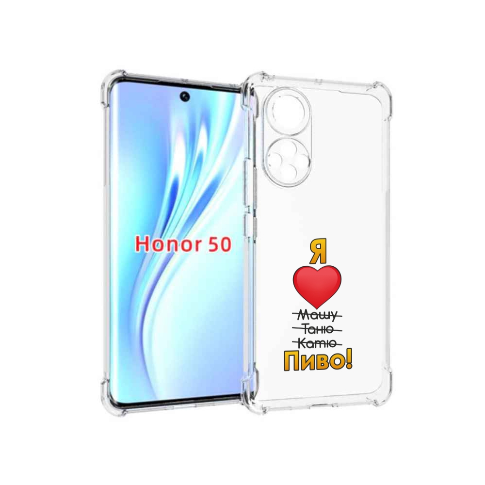 

Чехол бампер MyPads Я люблю машу таню катю пиво для Huawei Honor, Прозрачный, Tocco