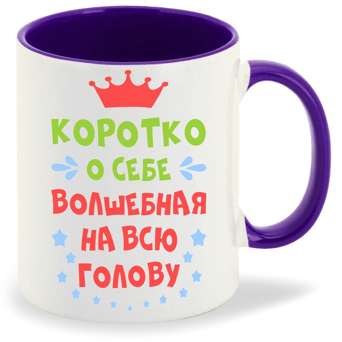 

Кружка CoolPodarok Короткоо себе волшебная на всю голову, Короткоо себе волшебная на всю голову