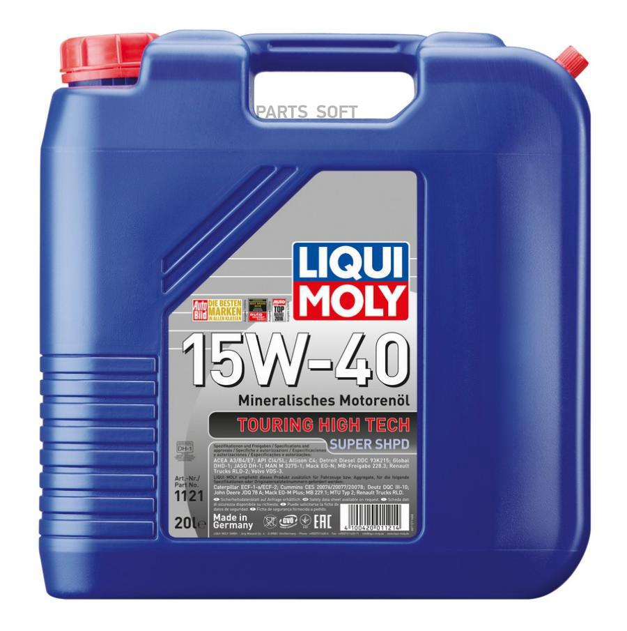 

LIQUI MOLY Масло мотор. Touring high tech 15W-40 (20л) 1121
