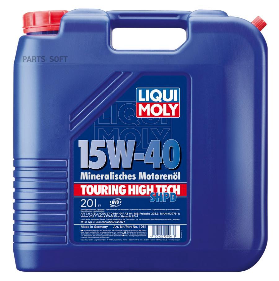 

Моторное масло LIQUI MOLY Touring High Tech SHPD-Motoroil Basic SAE 15W40 20л