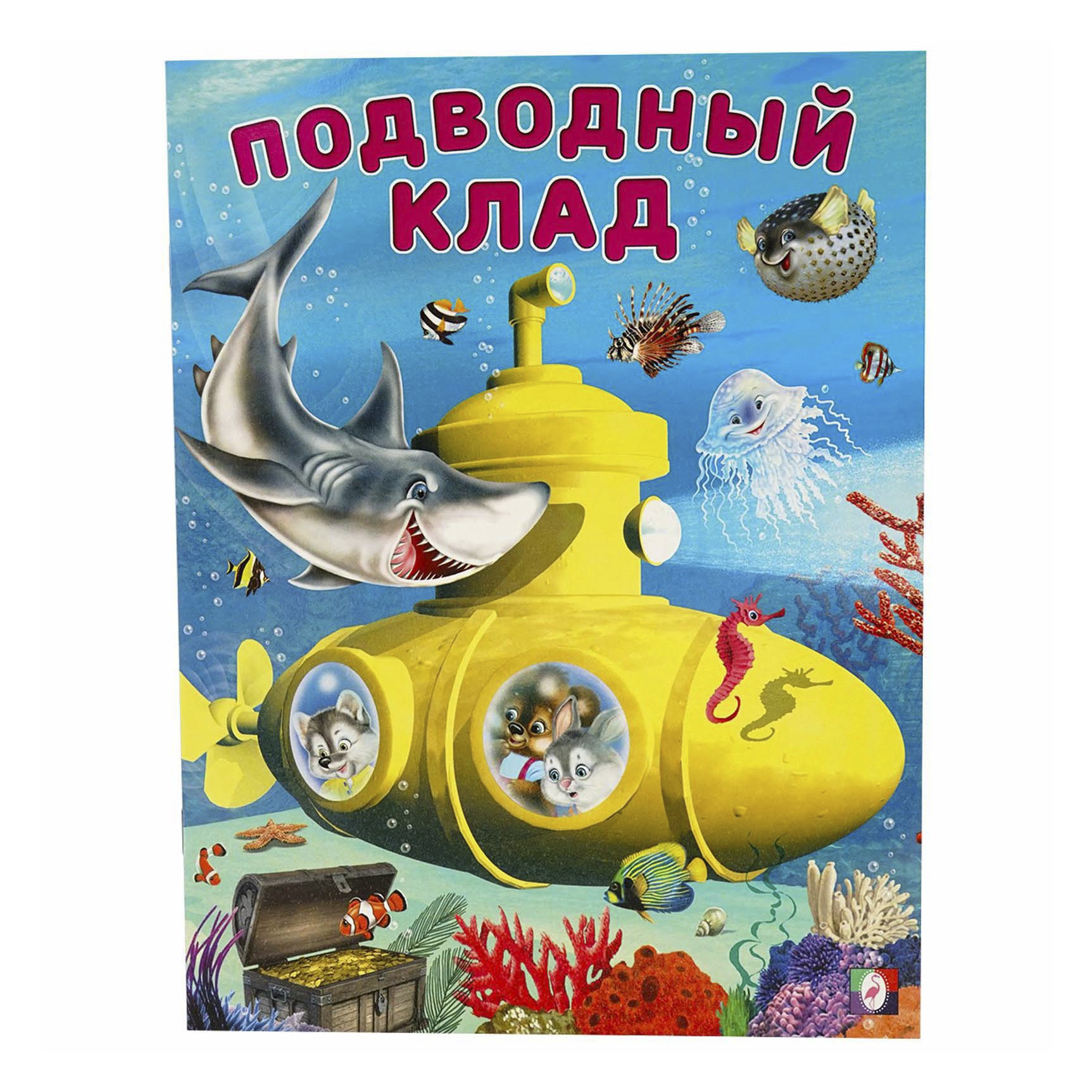 

Книга Добрые книжки для детей Гурина И. в ассортименте