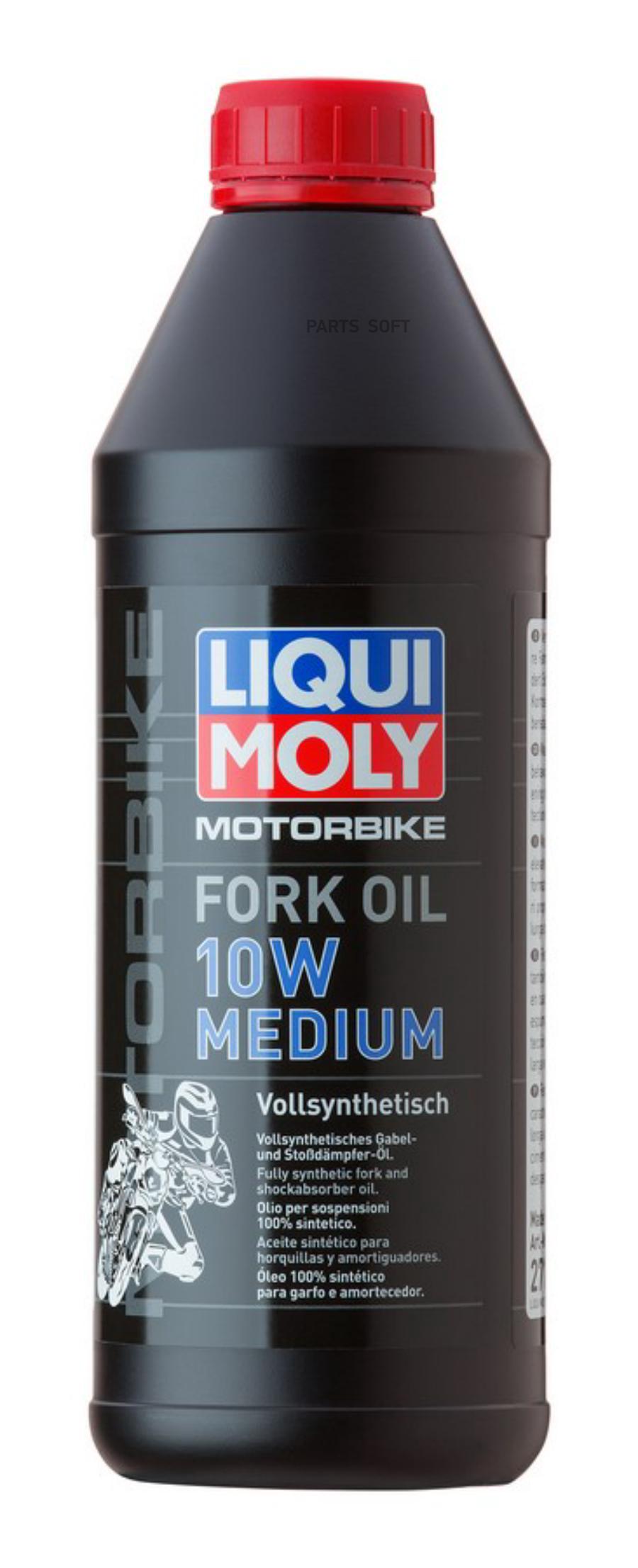 LIQUI MOLY Масло мотор. двилок и амортиз. Motorbike Fork Oil Medium 10W(1л) 2715