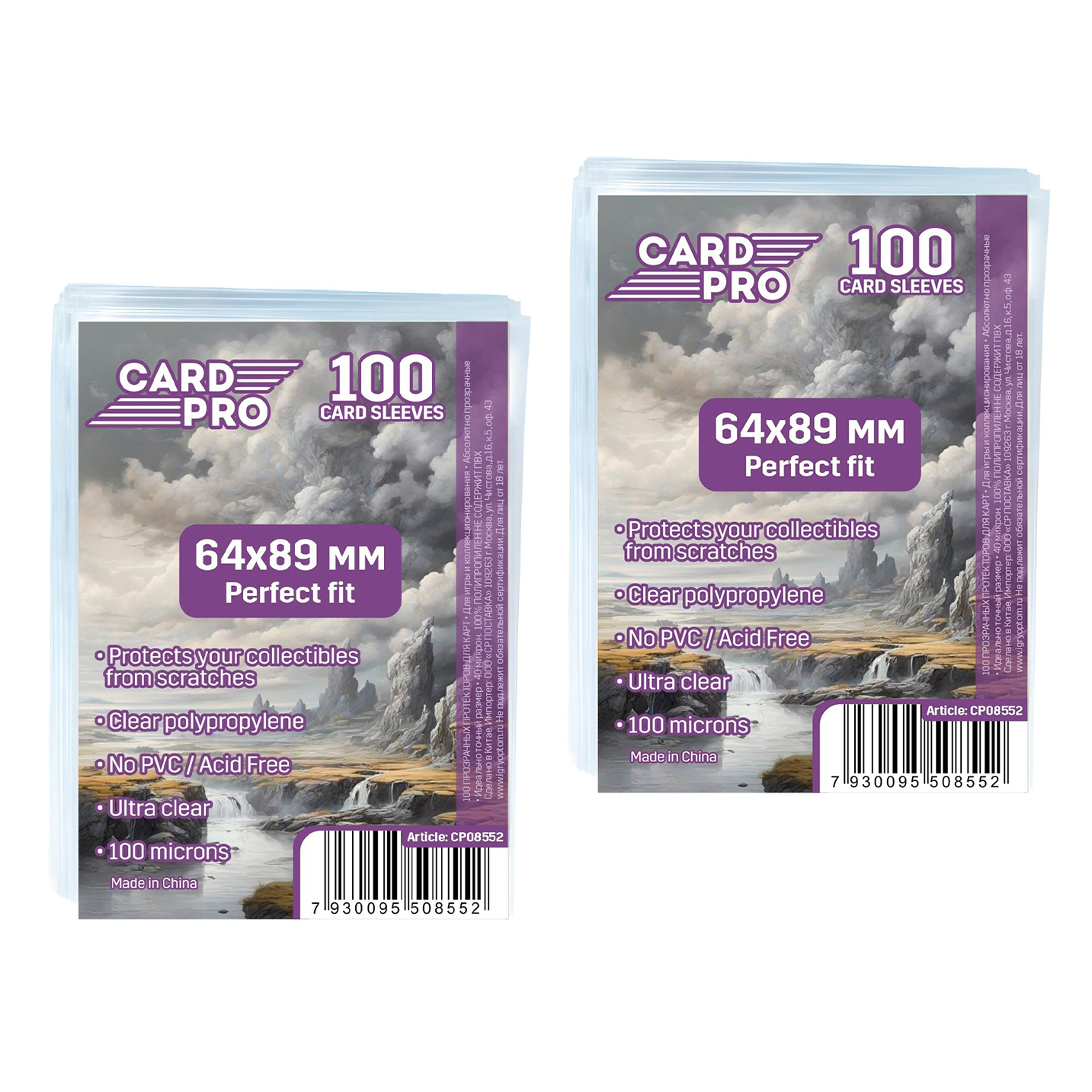 Прозрачные протекторы Card-Pro Perfect Fit 64x89 мм, 2 пачки по 100 шт, для ККИ прозрачные протекторы card pro premium для ccg 66x92 мм 2 пачки