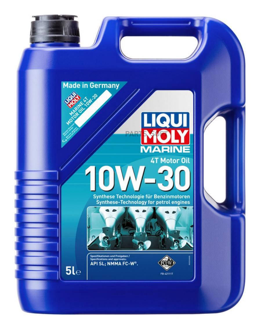 Моторное масло LIQUI MOLY Marine 4T Motor Oil10W30 5л