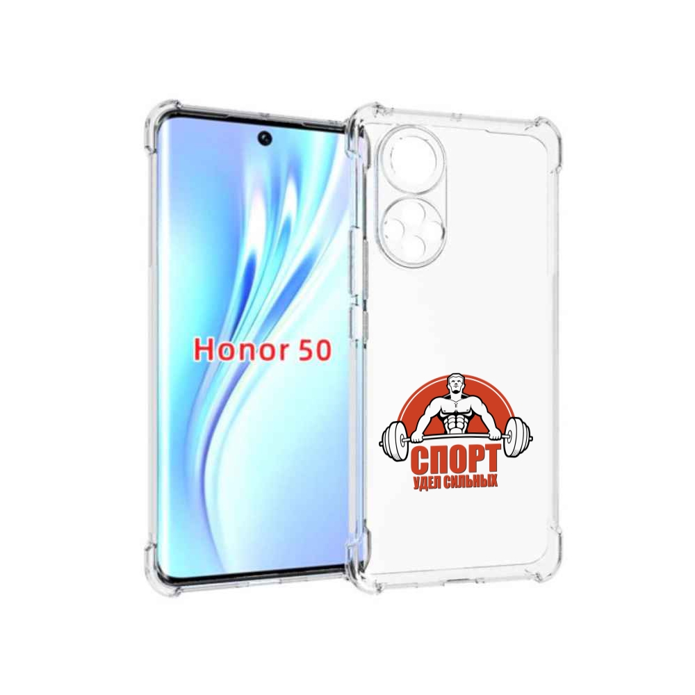 

Чехол бампер MyPads бодибилдинг спорт для Honor 50., Прозрачный, Tocco
