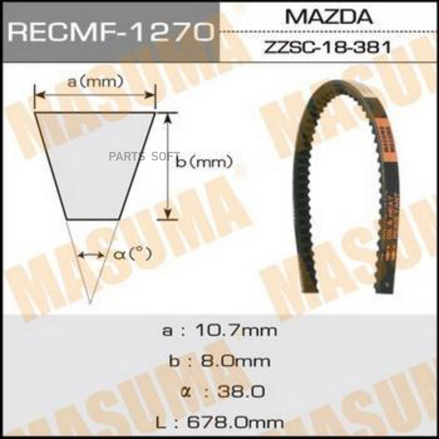 

Ремень клиновый MASUMA рк.1270, 10x678 мм