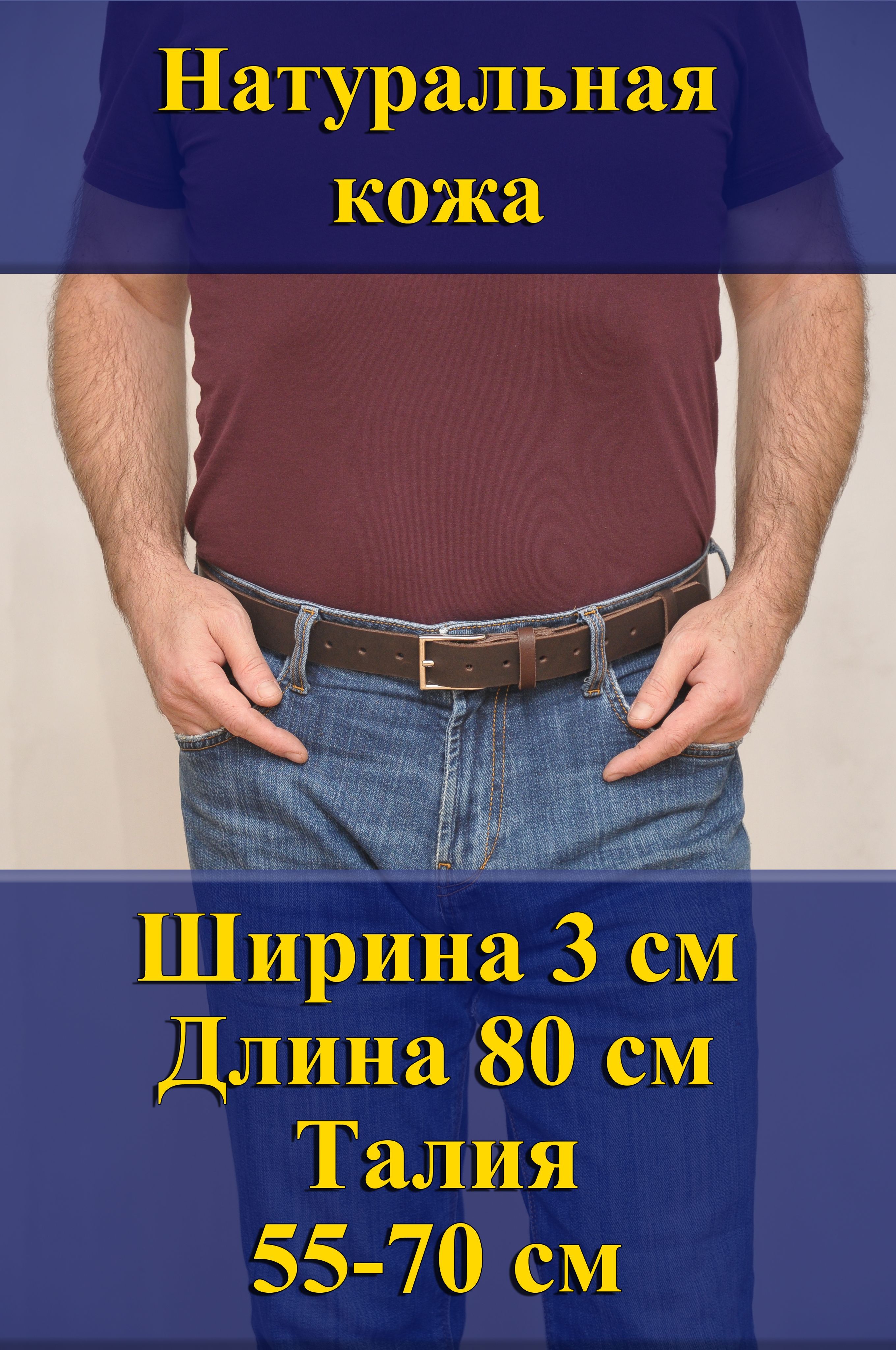 

Ремень мужской Кожедуб МужРмТёмнКорШ3Д80П1Нк темно-коричневый, 80 см, МужРмТёмнКорШ3Д80П1Нк