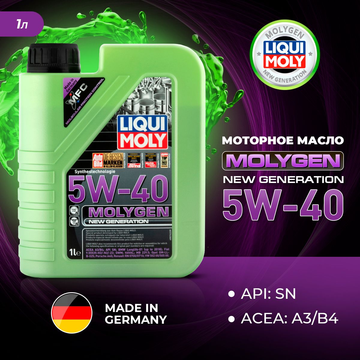 Моторное масло LIQUI MOLY cинтетическое Molygen New Generation 5W40 1л Liqui Moly Molygen New Generation