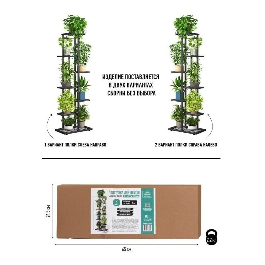 Подставка для цветов Garden Show 8-местная графит 4475₽