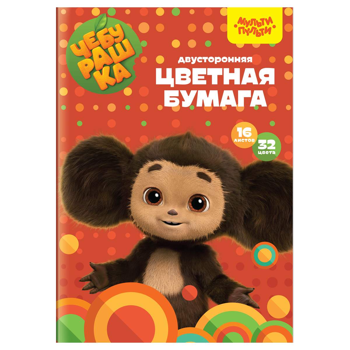 

Цветная бумага Мульти-Пульти "Чебурашка" 357402, 16л., 32цв., 10 наборов, Разноцветный, 357402