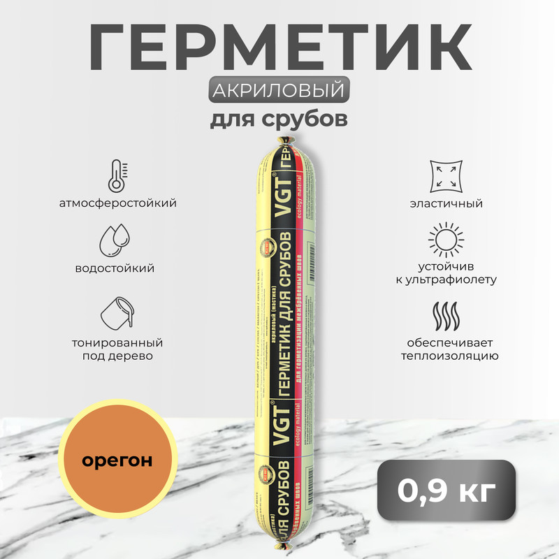 Герметик акриловый (мастика) для срубов VGT , орегон 0.90 кг