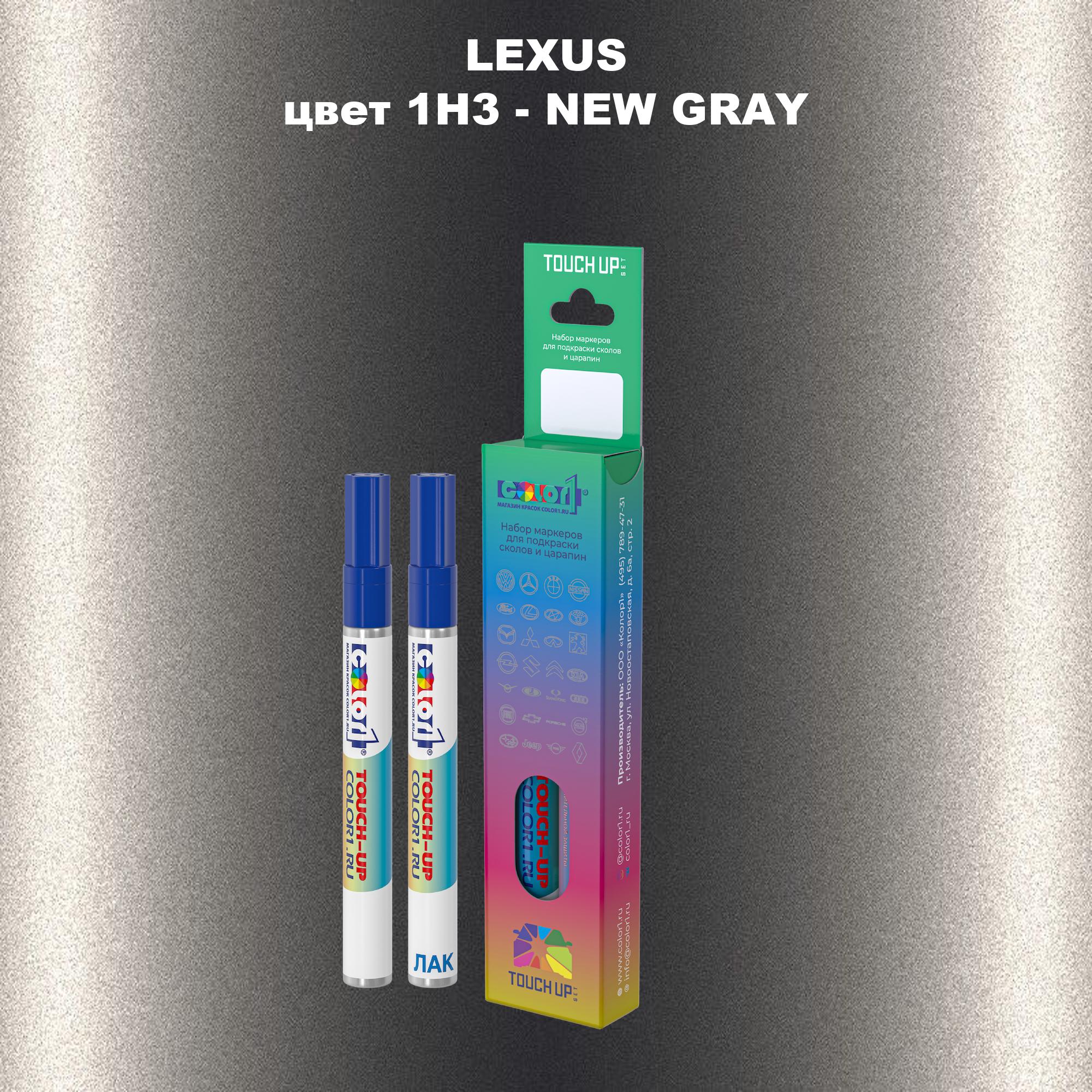 

Маркер с краской COLOR1 для LEXUS, цвет 1H3 - NEW GRAY, Прозрачный