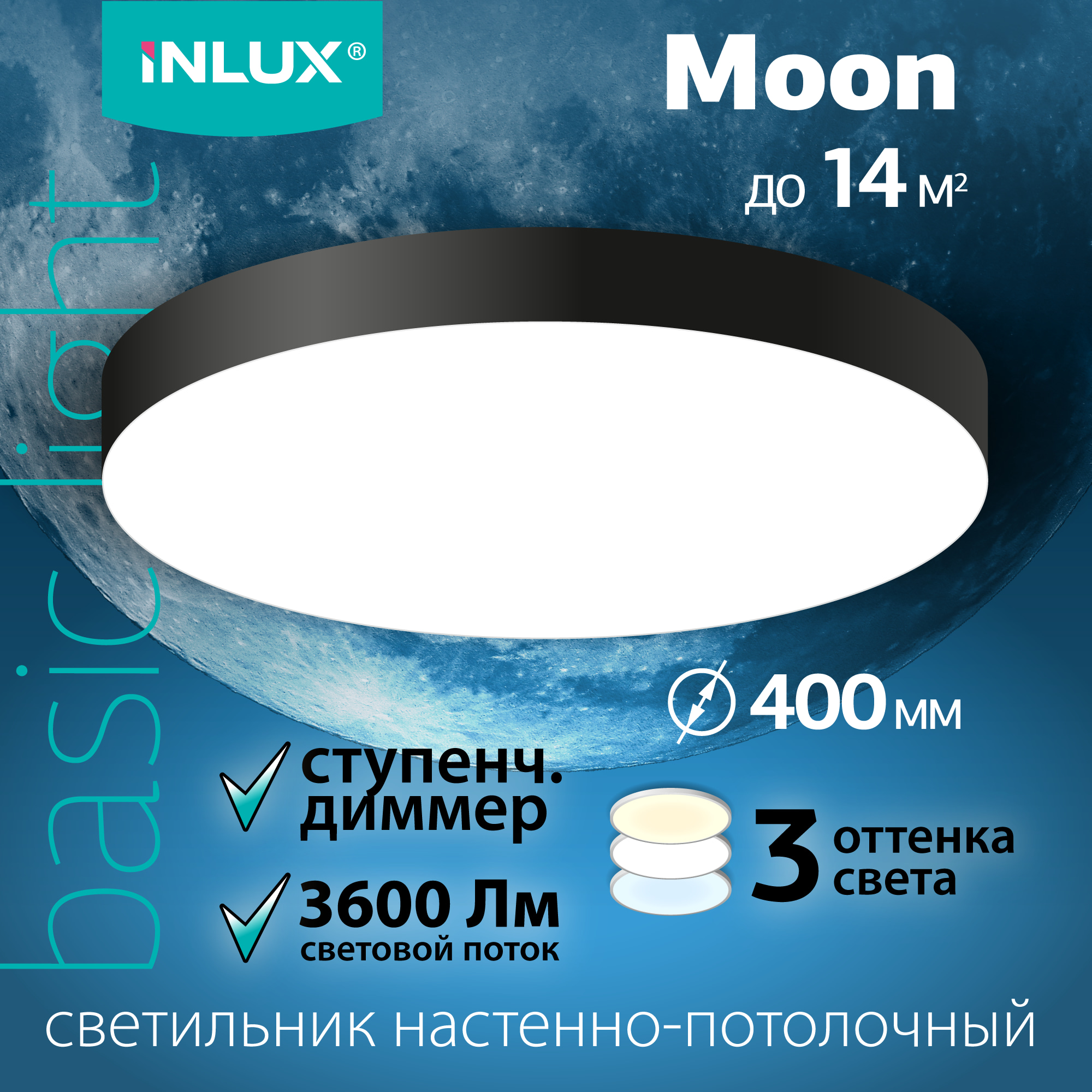 Светильник светодиодный потолочный Чёрный INLUX Moon IN70241