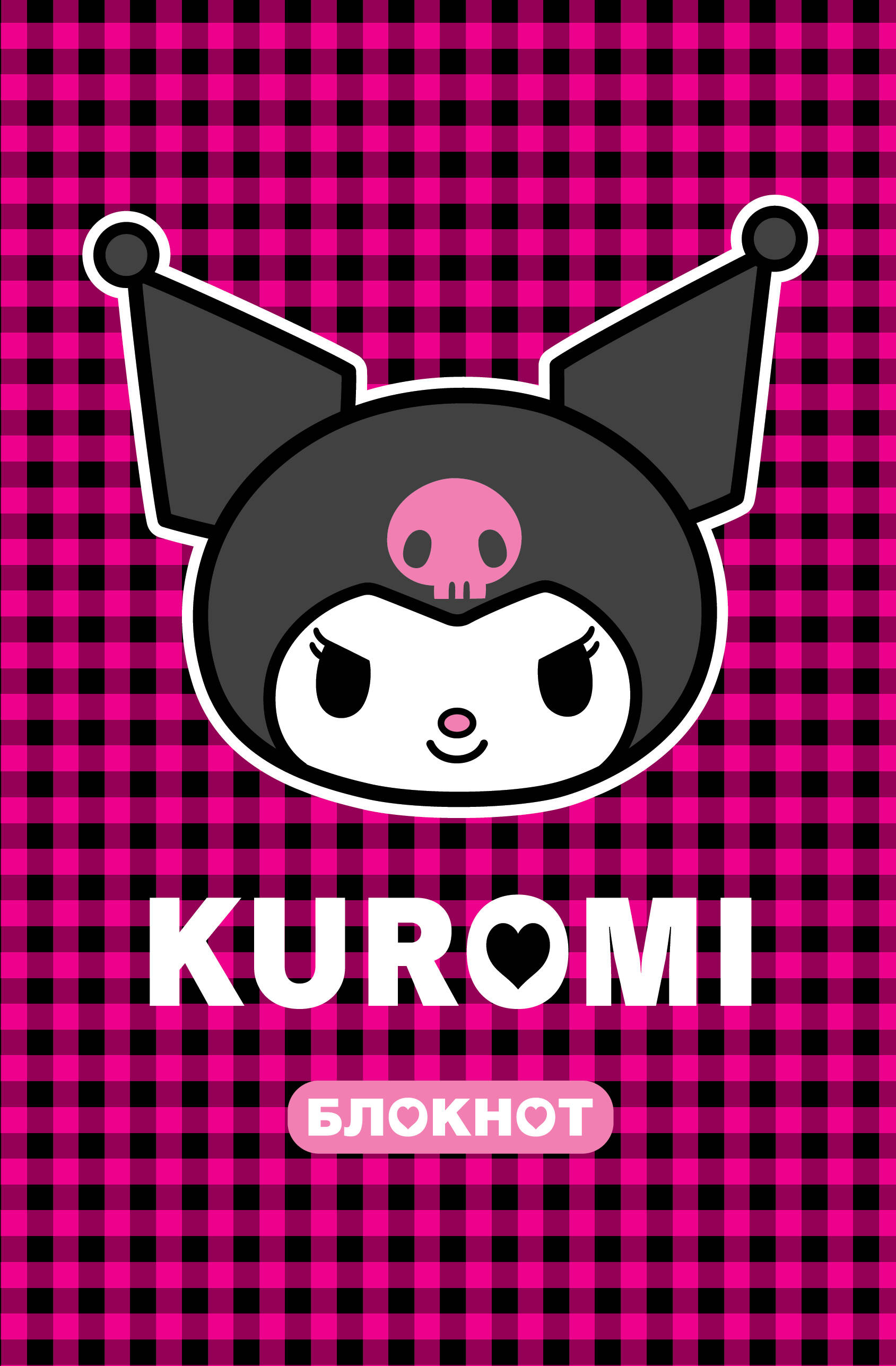 

Блокнот АСТ Kuromi А6 30 листов, Куроми
