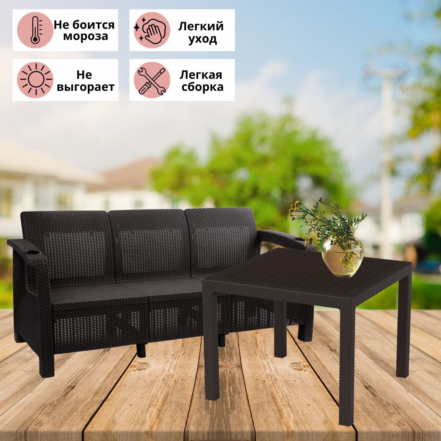 Комплект садовой мебели Альтернатива Фазенда-3 RT0030 коричневый 3-х местный диван+стол