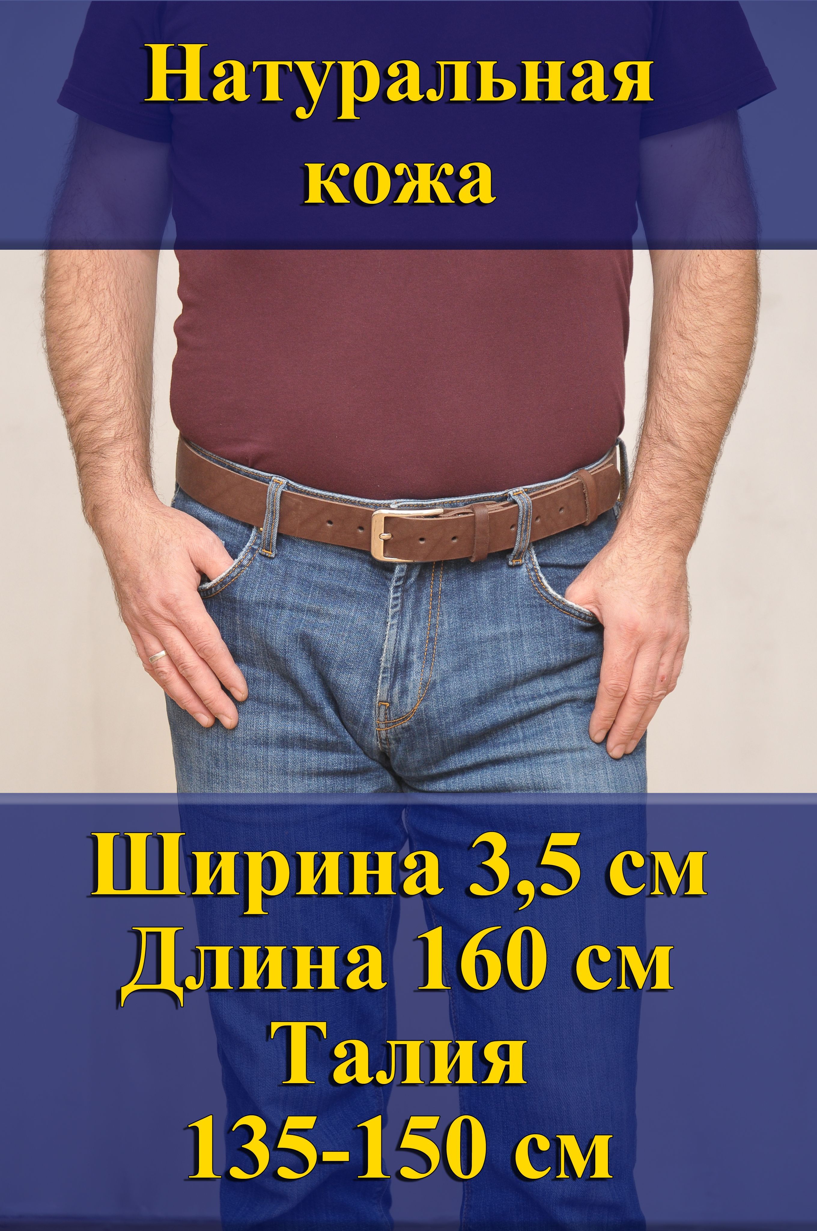 

Ремень мужской Кожедуб МужРмКорШ3,5Д160П1Ник коричневый, 160 см, МужРмКорШ3,5Д160П1Ник