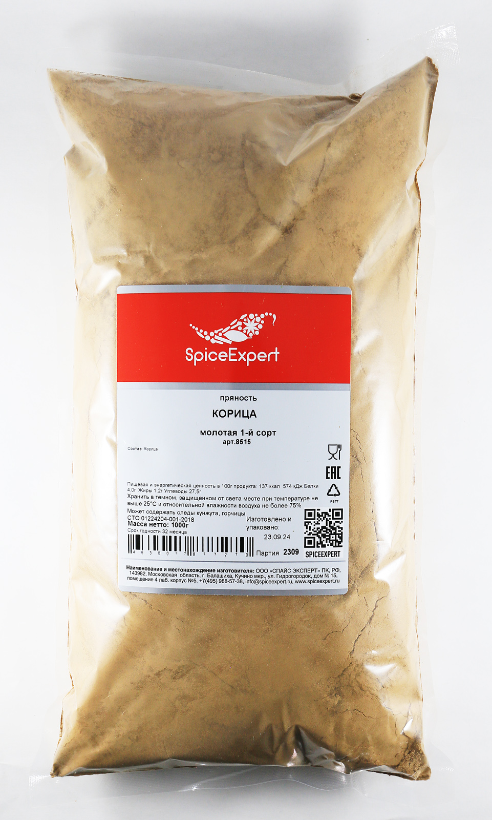 

Корица молотая 1-й сорт SpiceExpert, 1000 г