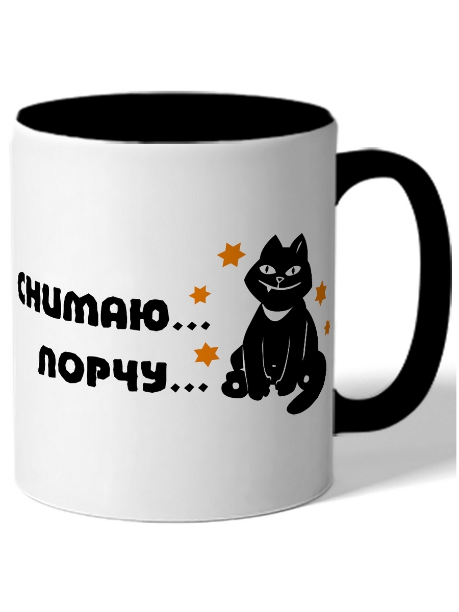 

Кружка DRABS Снимаю Порчу