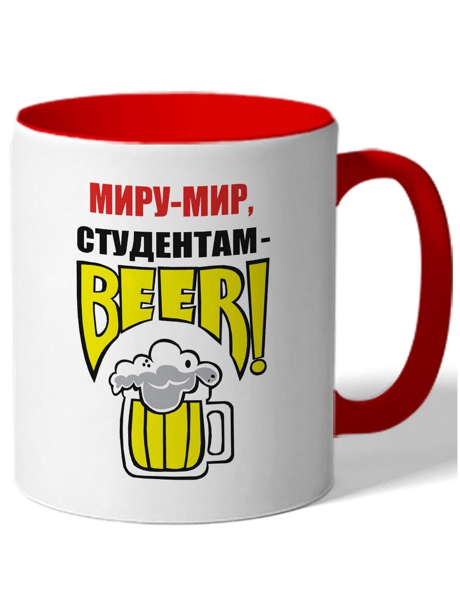 фото Кружка drabs миру-мир, студентам beer