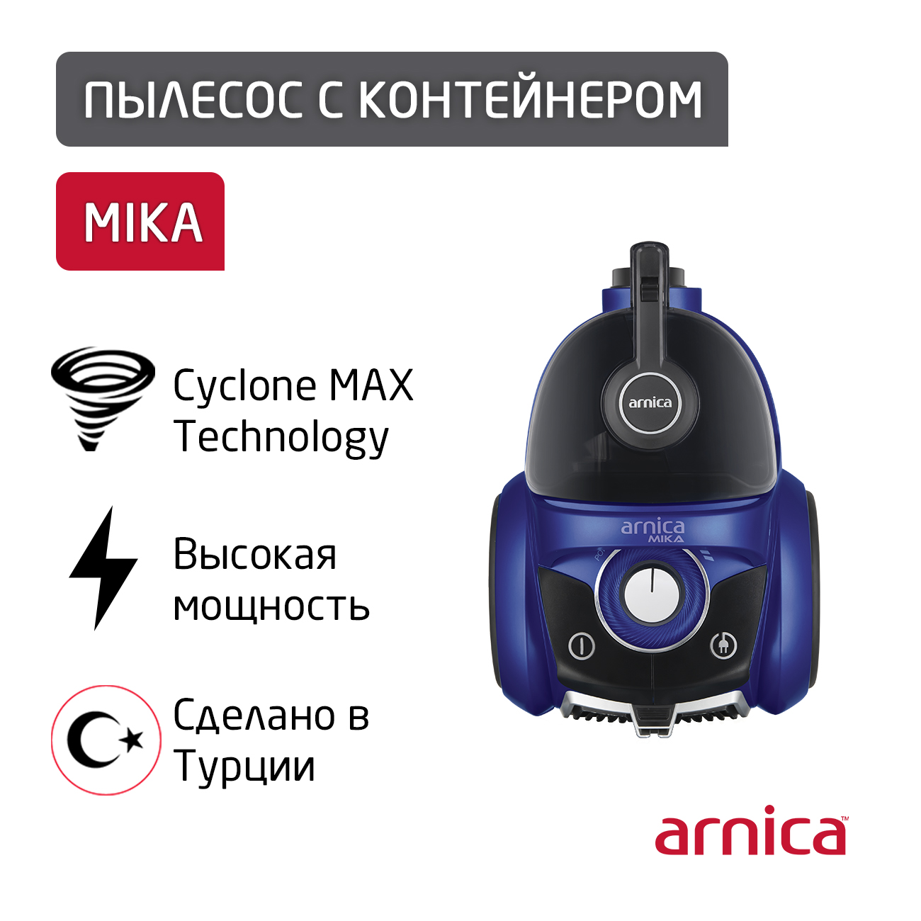 Пылесос ARNICA Mika синий, черный пылесос arnica tesla plus синий