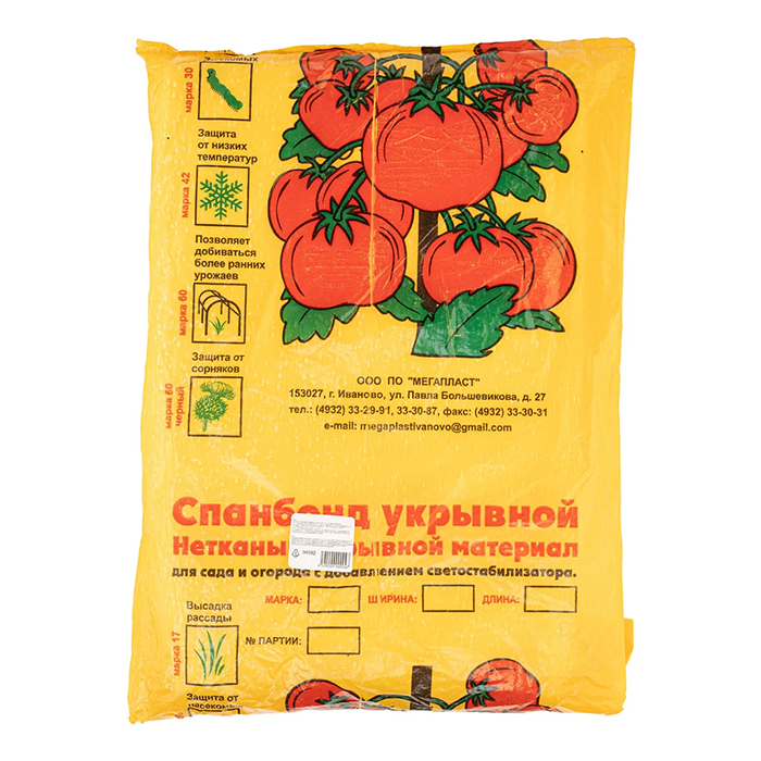 фото Russia укрывной материал спанбонд, эконом, марка 30, 2.1 х 10 м, белый россия