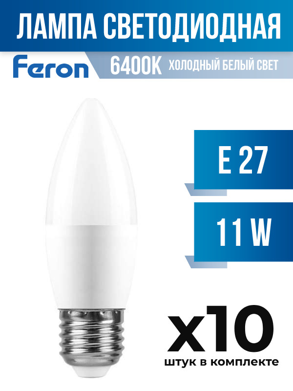 

Лампа светодиодная Feron E27 11W C37 6400K матовая арт 694362 10 шт., 694362