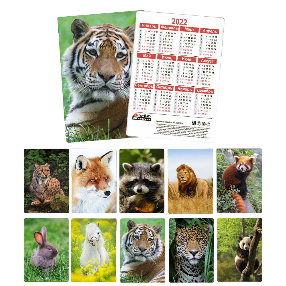 фото Календарь карманный arte nuevo дикие животные 2022 год в ассортименте