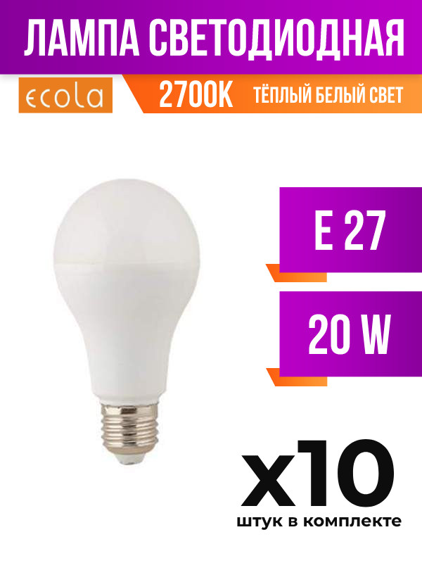 Лампа светодиодная Ecola E27 20W A65 2700K, арт. 579759, 10 шт.