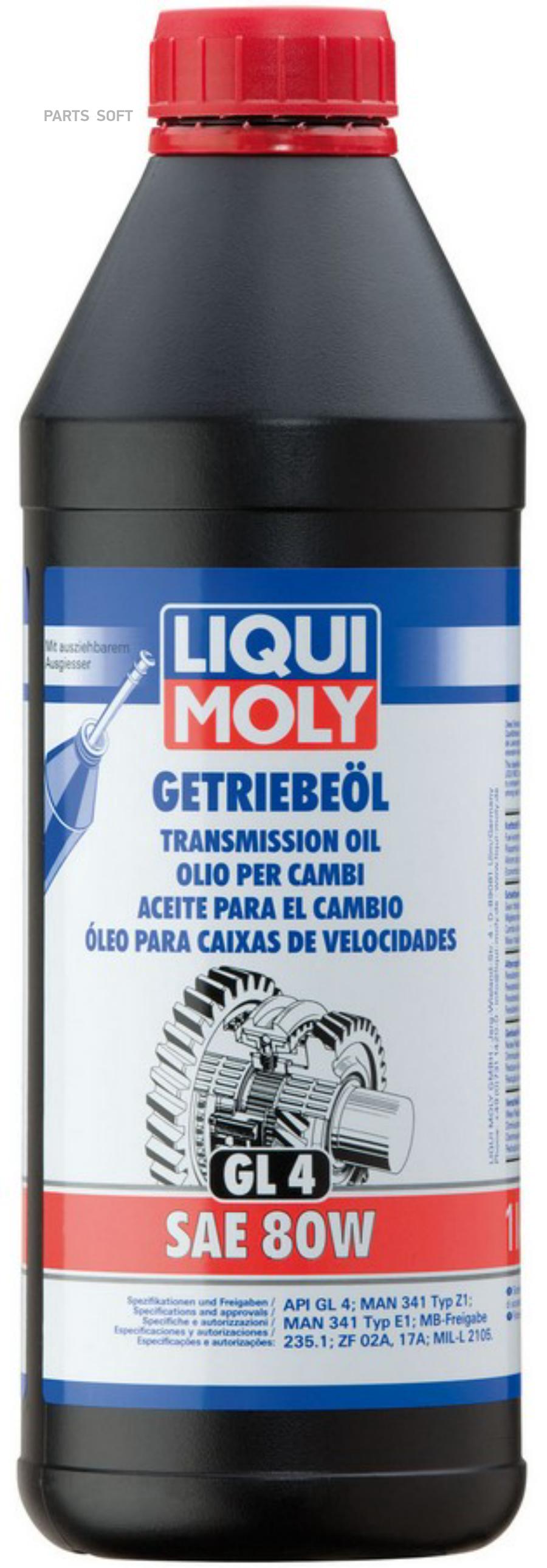 LIQUI MOLY Масло транс. 80W Getriebeoil 1л. 1952