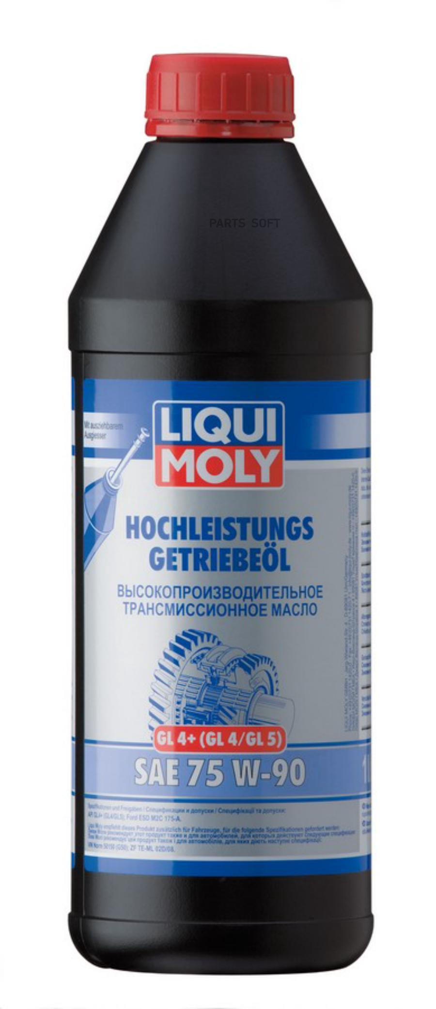 Трансмиссионное масло LIQUI MOLY 3979 75W-90 100046526315