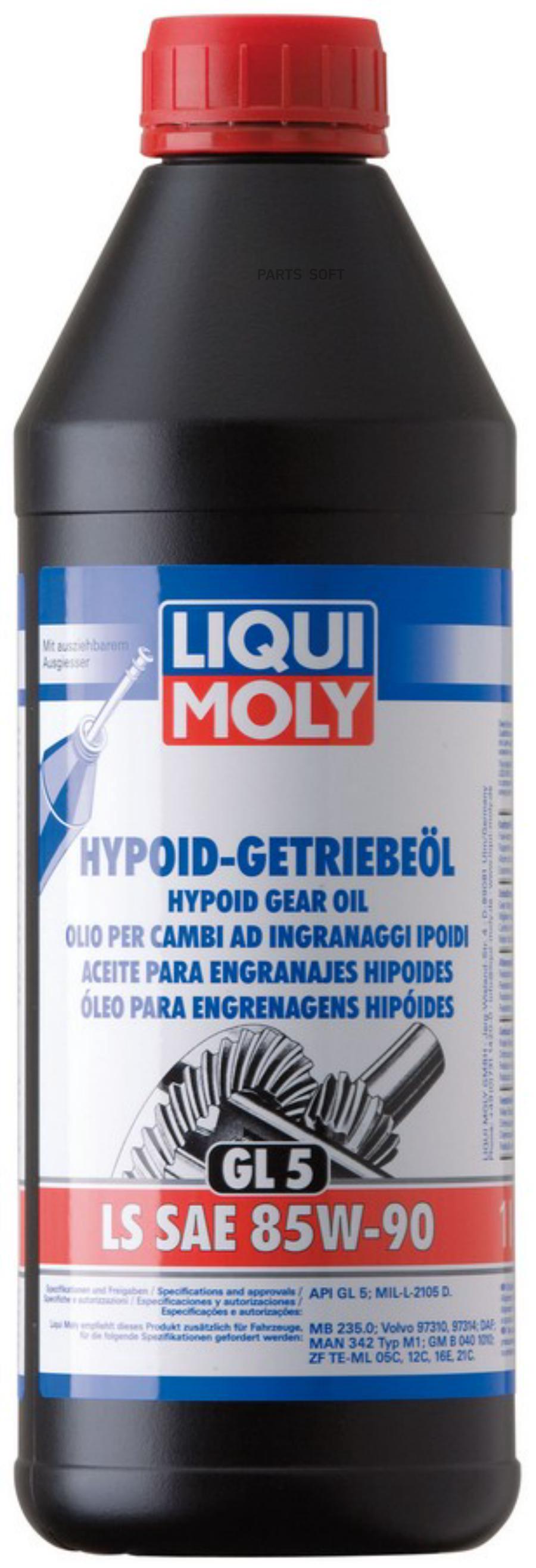 

Трансмиссионное масло LIQUI MOLY 8039 85w90 GL-5