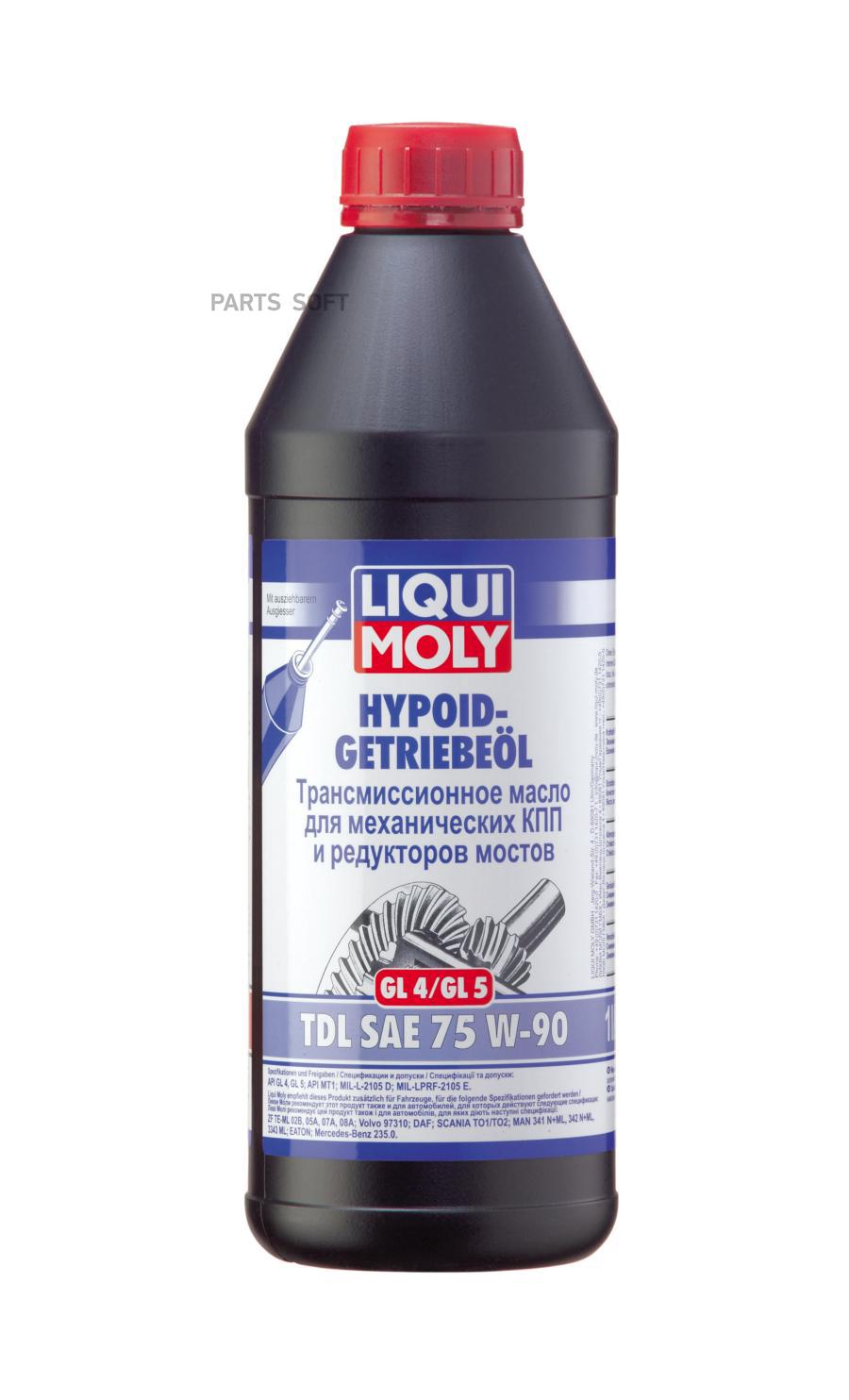 Трансмиссионное масло LIQUI MOLY 3945 75W-90