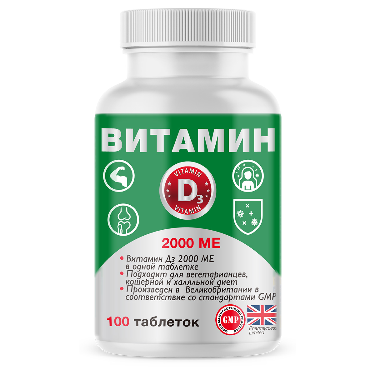 Купить Витамин D3 GDP 2000 МЕ таблетки 100 шт.