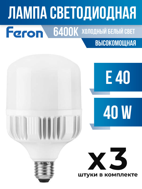

Лампа светодиодная Feron E40 40W 6400K высокомощная, арт. 448992, 3 шт., 448992