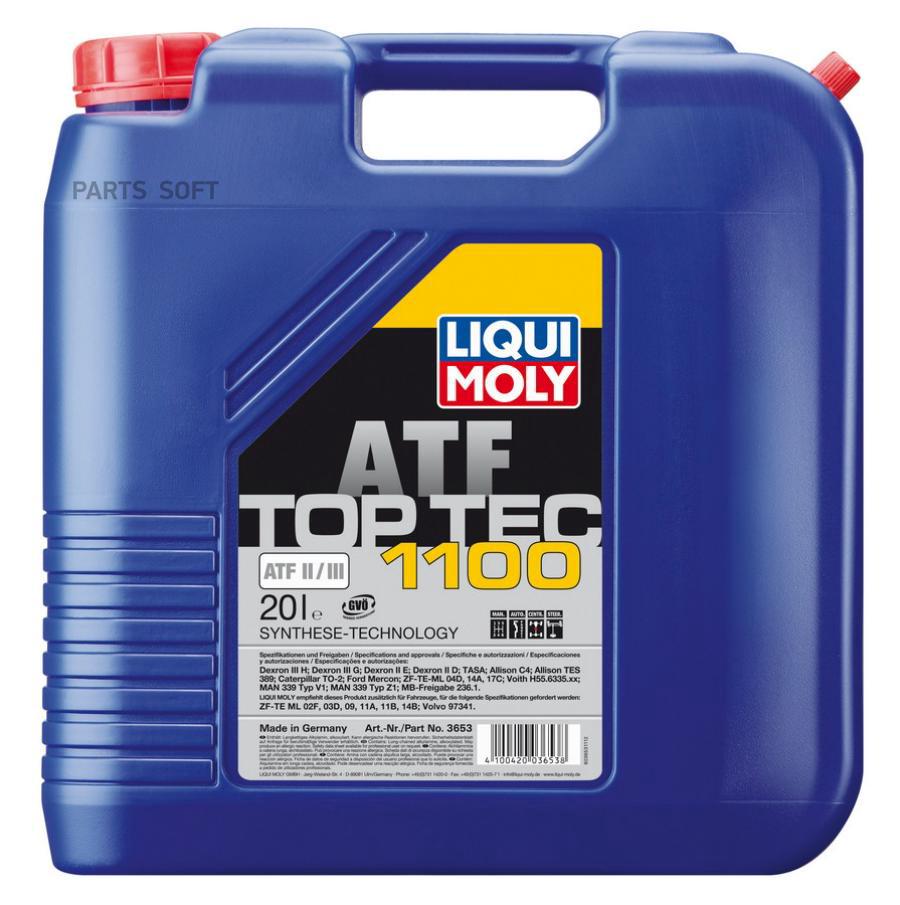 

Трансмиссионное масло LIQUI MOLY 3653