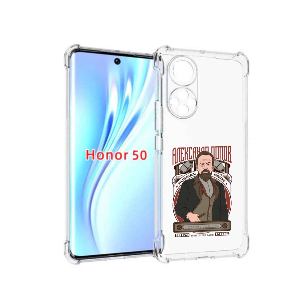 

Чехол бампер MyPads Александр Попов для Honor 50., Прозрачный, Tocco