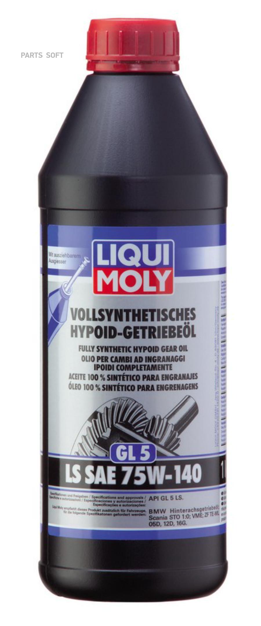 

Трансмиссионное масло LIQUI MOLY 8038 75W-140
