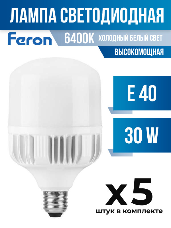 Лампа светодиодная Feron E40 30W 6400K высокомощная, арт. 618515, 5 шт.