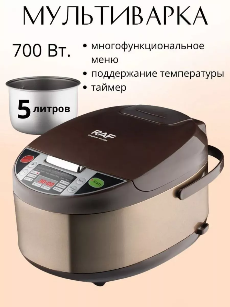 

Мультиварка-рисоварка Raf R167, R167