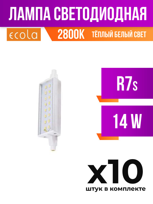 

Лампа светодиодная Ecola R7s 14W F118 2800K, арт. 704624, 10 шт., 704624
