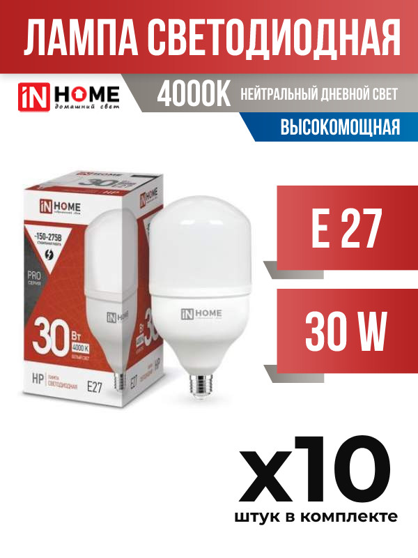 

Лампа светодиодная InHOME E27 30W 4000K высокомощная, арт. 722045, 10 шт., 722045