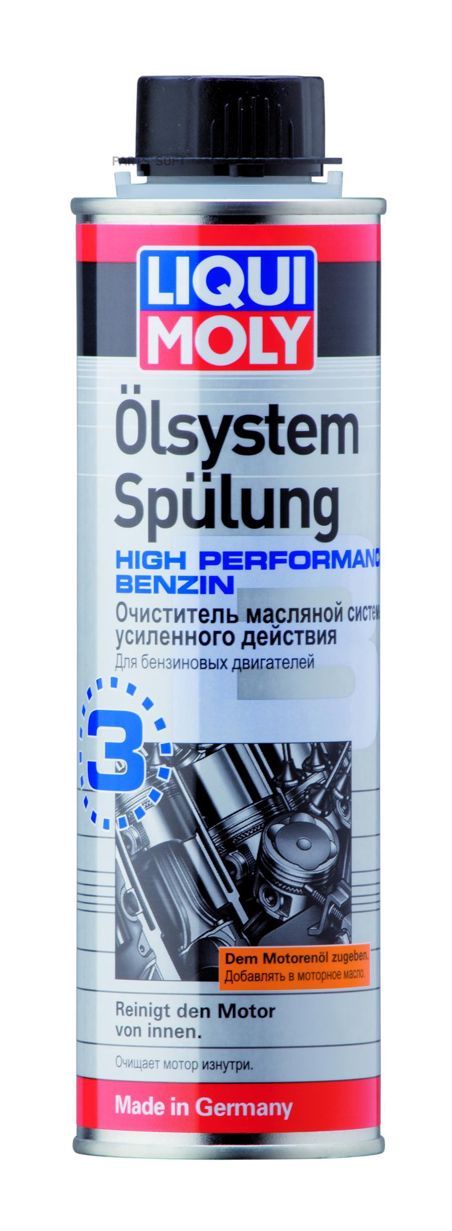 

LIQUI MOLY Очиститель масляной системы усиленного действия Oilsystem Spulung High Performa