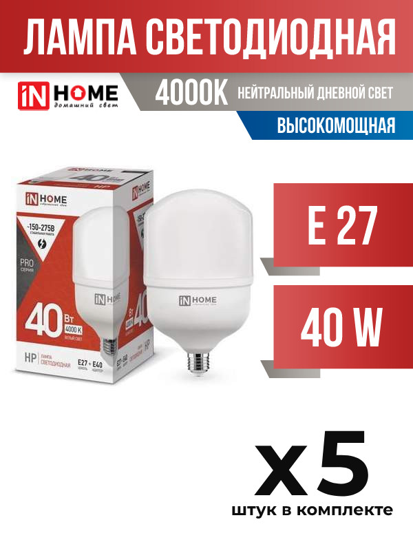 

Лампа светодиодная InHOME E27 40W 4000K высокомощная арт 722047 5 шт., 722047