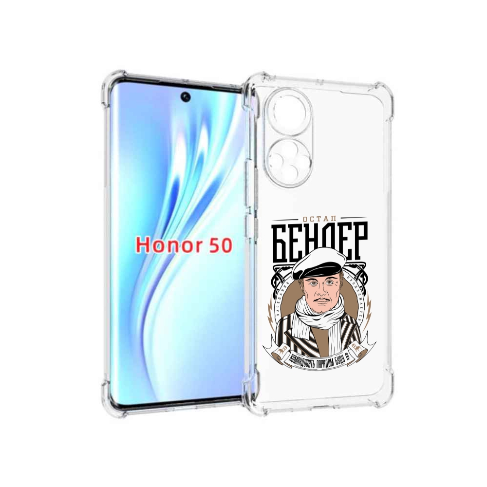 

Чехол бампер MyPads Бендер для Honor 50., Прозрачный, Tocco