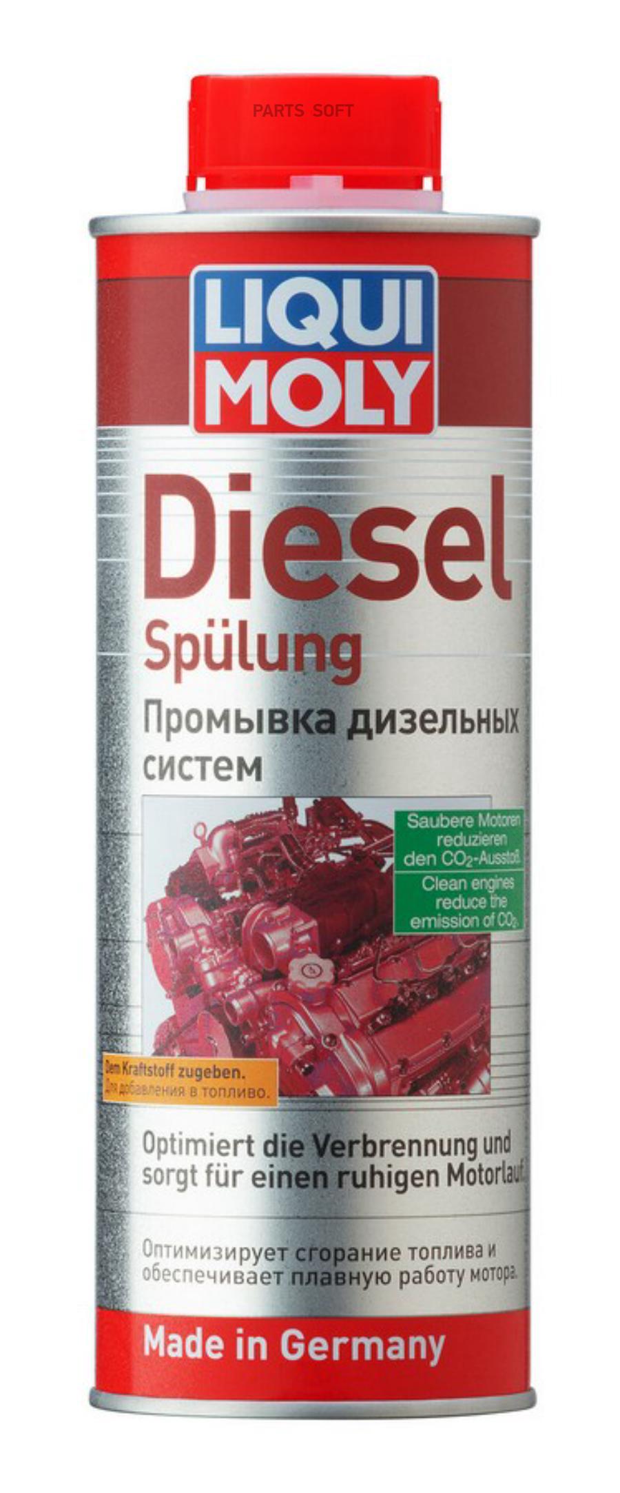

Промывка дизельных систем LIQUI MOLY 1912 Diesel Spulung, 0,5 л