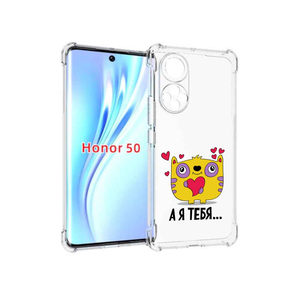 

Чехол бампер MyPads 14 февраля а я тебя для Honor 50., Прозрачный, Tocco