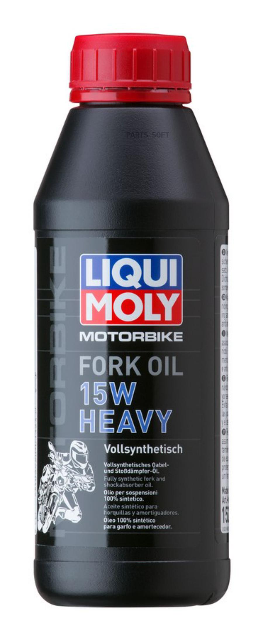 LIQUI MOLY Синтетическое масло для вилок и амортизаторов Motorbike Fork Oil Heavy 15W 500м